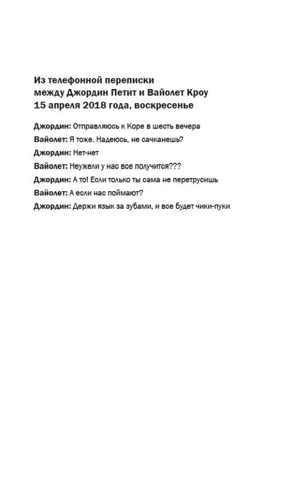 Kad neviens neredzēja